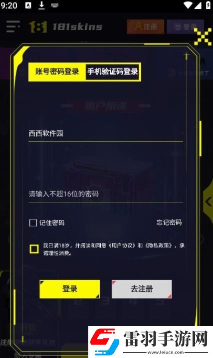 “181Skins開箱官”揭秘
