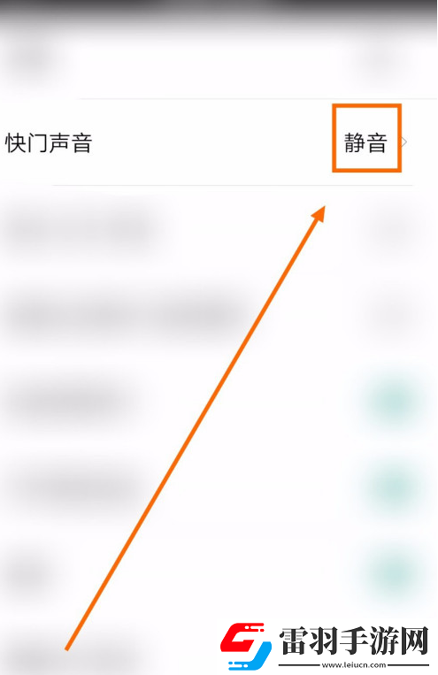 相片大師怎么關(guān)閉快門聲音