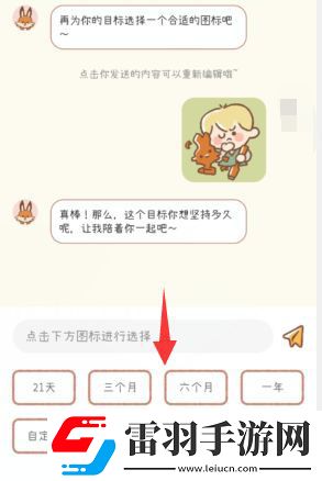 YoYo日常怎么添加新的打卡制定計(jì)劃介紹