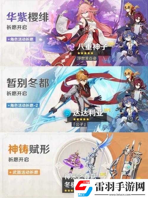 原神