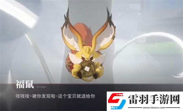 歸龍潮中浦城區(qū)福鼠位置在哪里
