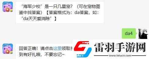 闖關(guān)模式第134關(guān)要收集多少竹蜻蜓