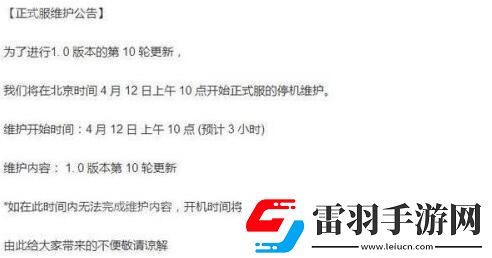 絕地求生4月12日怎么進(jìn)不去絕地求生4月12日幾點(diǎn)開服