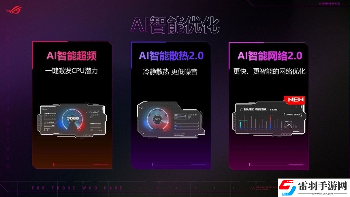 華碩X870E、X870系列主板全競化讓裝機更簡單