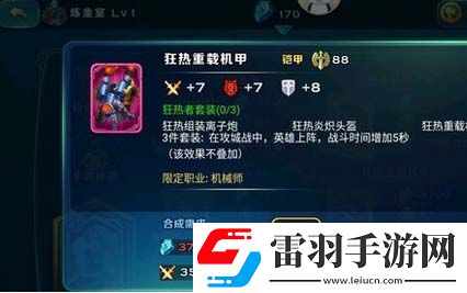 劍與家園粉裝到底有多少粉色套裝大全