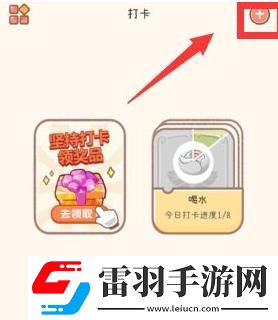 YoYo日常怎么添加新的打卡制定計(jì)劃介紹