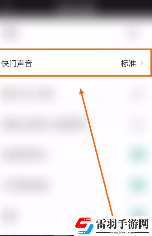 相片大師怎么關(guān)閉快門聲音