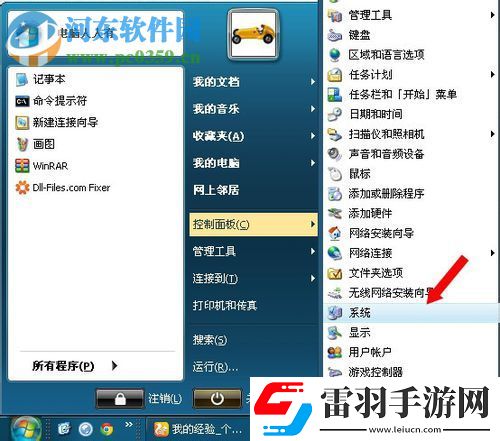 處理CMD系統(tǒng)提示不是內(nèi)部或外部命令也不是可運行的程序或批處理文件的方案