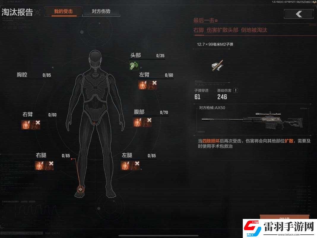 暗區(qū)突圍修腳玩法攻略詳解