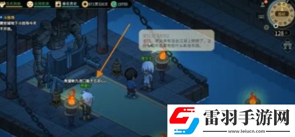 大俠立志傳破天劍法怎么獲取