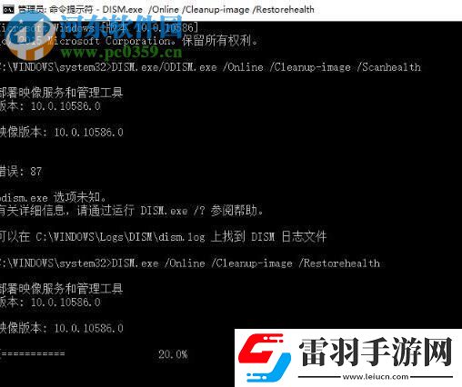 處理win10更新提示錯(cuò)誤代碼“0x80073712”的方法