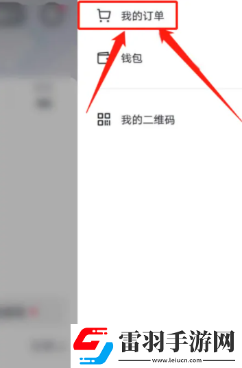 u200b抖音在哪查看訂單運(yùn)費(fèi)險(xiǎn)