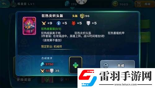 劍與家園粉裝到底有多少粉色套裝大全