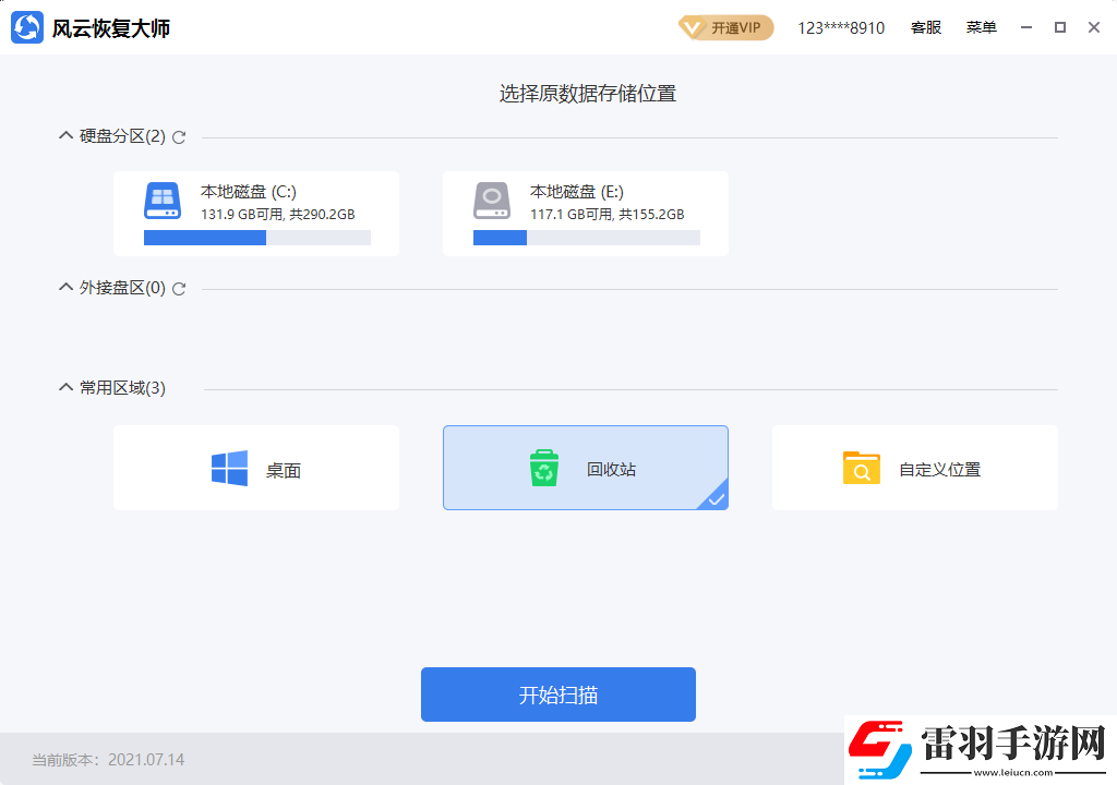 數(shù)據(jù)恢復(fù)的軟件有什么好用的