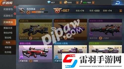 魂斗羅歸來炮類哪個好炮類武器哪個適合培養(yǎng)