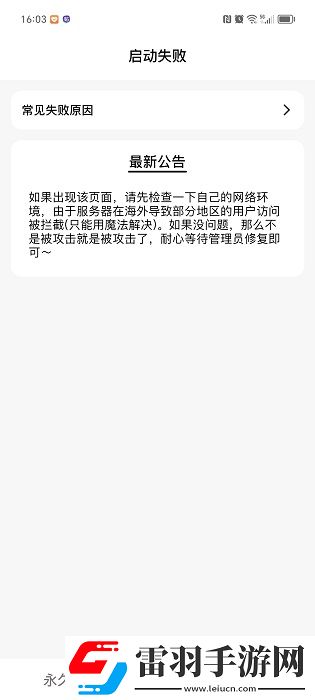 omofun打不開(kāi)是怎么回事