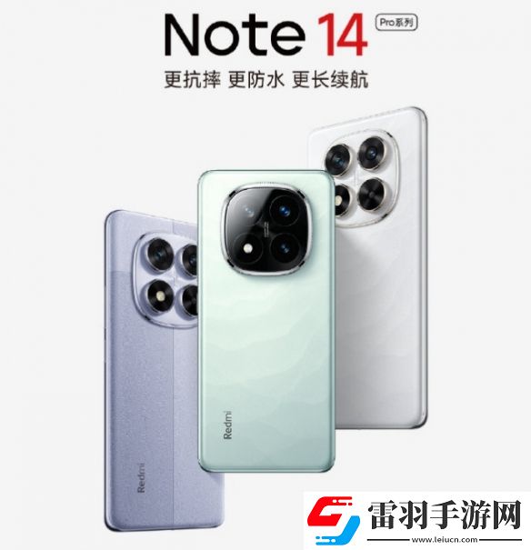 性價比的神！紅米Note14系列震撼發(fā)布