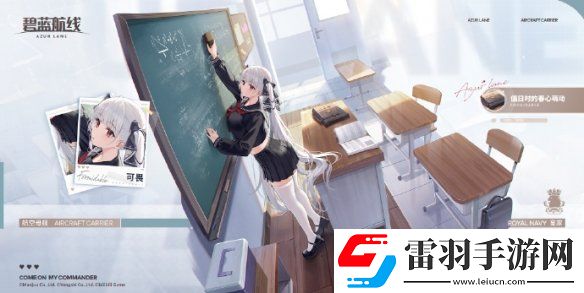 碧藍(lán)航線4月25日更新內(nèi)容共鳴的PASSION活動(dòng)開(kāi)啟