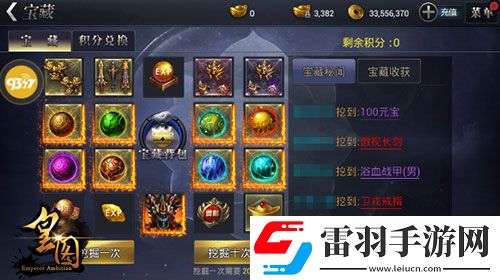 混元泰初9377皇圖新版開放內(nèi)丹合成