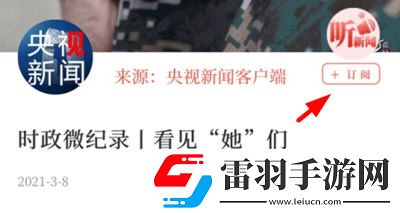 南國早報(bào)怎么訂閱別人訂閱方法介紹