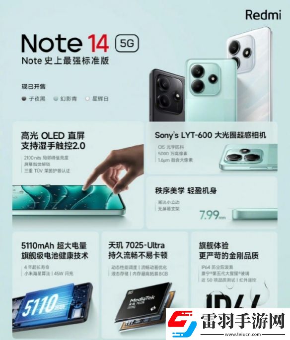 性價比的神！紅米Note14系列震撼發(fā)布
