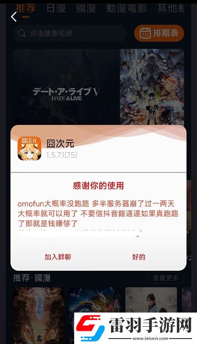 omofun打不開(kāi)是怎么回事