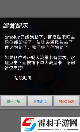 omofun打不開(kāi)是怎么回事