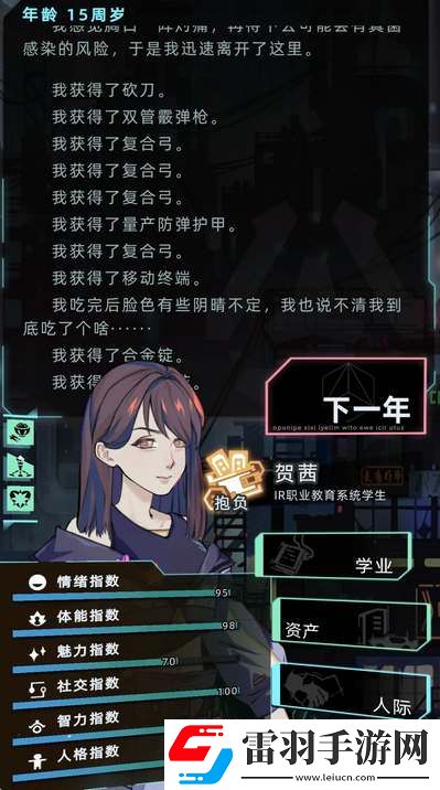 未來人生探險(xiǎn)解密答案攻略