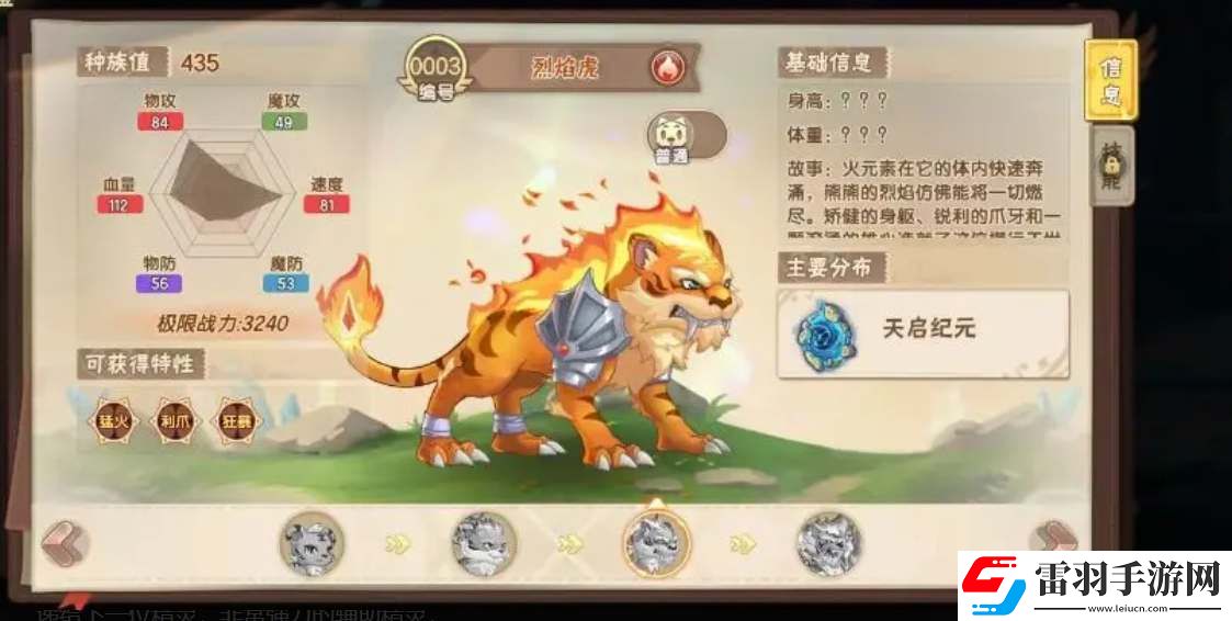 西普大陸新手前期強(qiáng)力寵物推薦