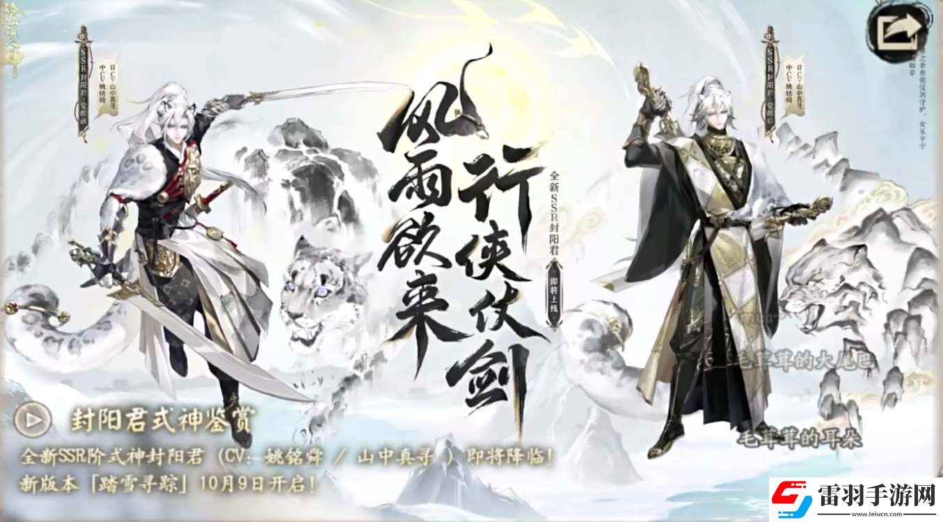 陰陽(yáng)師SSR封陽(yáng)君技能機(jī)制爆料