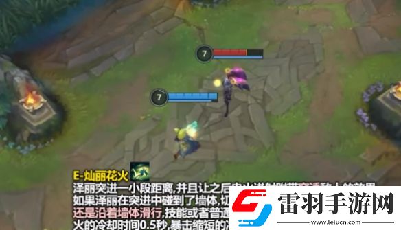 英雄聯(lián)盟手游澤麗技能介紹澤麗技能詳解分享