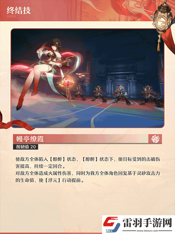 崩壞