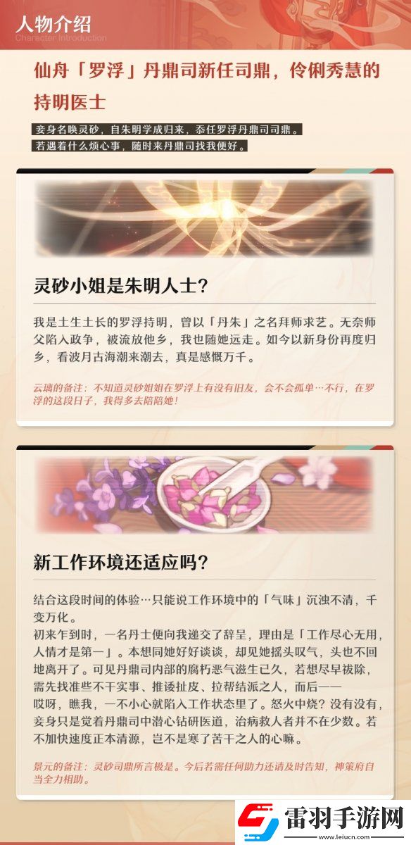 崩壞