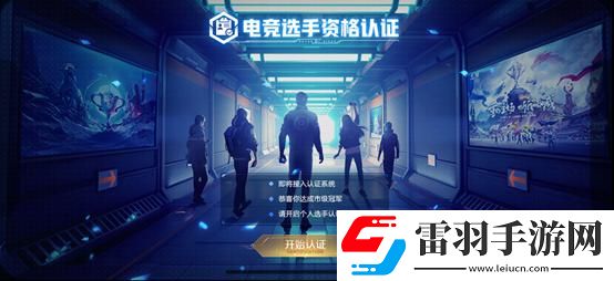 王者榮耀賽點(diǎn)級冠軍