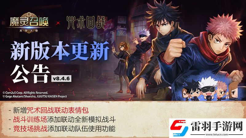 魔靈召喚’