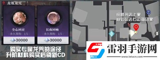 歸龍潮中浦區(qū)NPC刷新地點(diǎn)