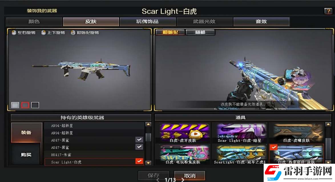 cf手游火麒麟白虎什么時候返場
