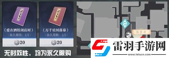 歸龍潮中浦區(qū)NPC刷新地點(diǎn)