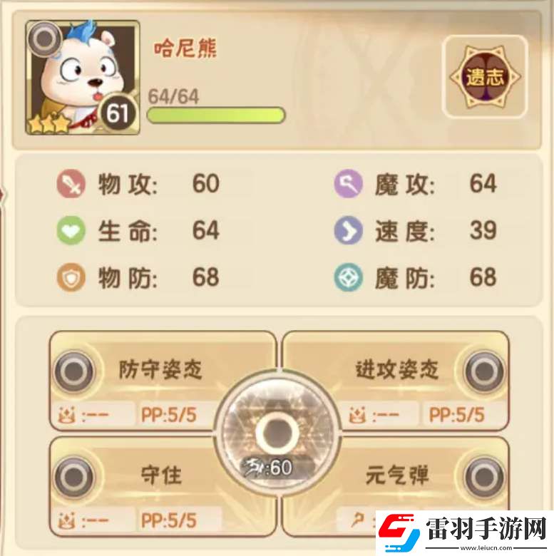 西普大陸氪零費(fèi)爾斯困難打法攻略
