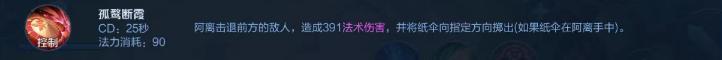 王者榮耀公孫離新版玩法