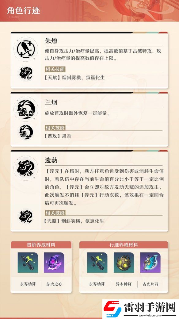 崩壞