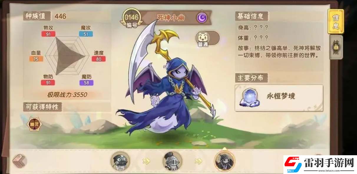 西普大陸新手前期強(qiáng)力寵物推薦