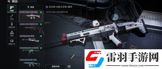 三角洲行動(dòng)駭爪武器選擇建議