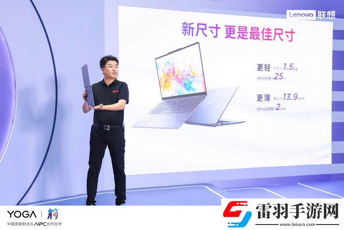聯(lián)想YOGA發(fā)布新品