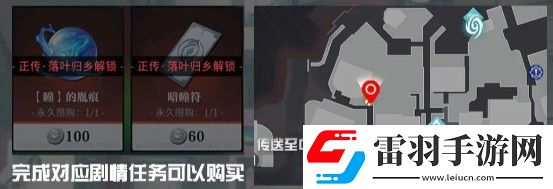 歸龍潮中浦區(qū)NPC刷新地點(diǎn)