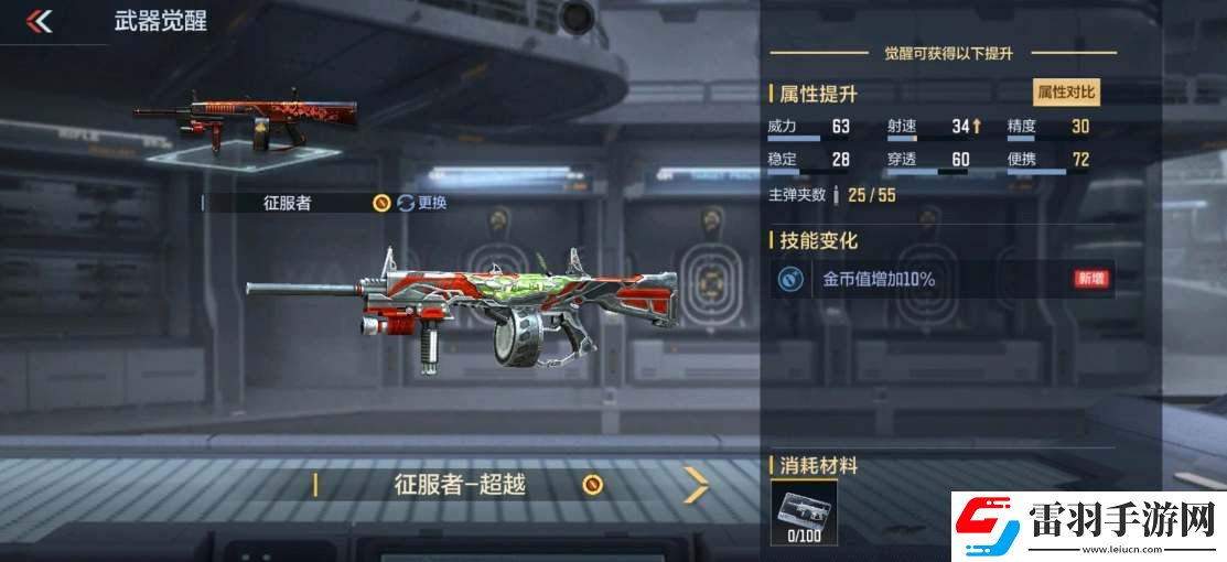 cf手游征服者超越max獲取攻略