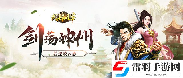 無酣戰(zhàn)不武俠君海武林主宰戰(zhàn)斗截圖曝光