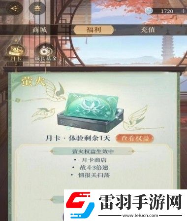 如鳶月卡購(gòu)買(mǎi)建議