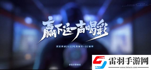 王者榮耀賽點(diǎn)級冠軍