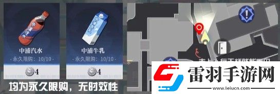 歸龍潮中浦區(qū)NPC刷新地點(diǎn)